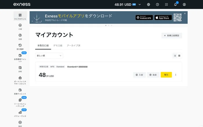 Exness MetaTrader 5